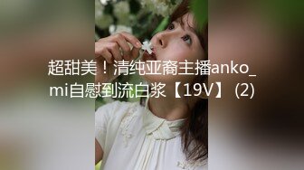 某房流出【商场女厕全景后拍】少妇 小姐姐 拉屎撒尿合集【296V】 (231)