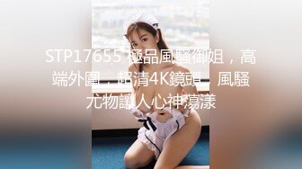 STP32508 星空无限传媒 XKTC056 爽操气质美女骚穴只为清除霉运 童晓