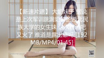 [MP4/450MB]【通奸乱伦】会喷水的亲姐姐 姐姐生日穿开档丝逛街 楼底就地爆肏 首次见后入边插边喷 满床淫水羞耻至极