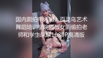 反差小可爱呆萌清纯小仙女〖柚子猫〗黑丝美腿包臀裙扒拉上去就是操 平时一本正经的小仙女 到了床上怎么这么淫荡啊