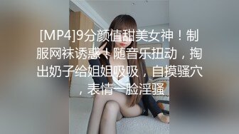 [MP4]STP27307 爆乳奶萝调教爆炸椰奶波霸美少女▌小巨▌天台光天化日下肏穴 不远处高楼耸立 后入狂肏白虎蜜鲍中出内射 VIP0600