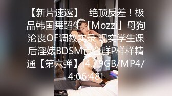 [MP4]妖媚女友不让我玩PS4 发骚求刺激玩脱衣扑克游戏 无套爆操极品白嫩胴体