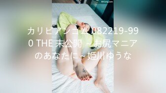 专约良家大神『jaacckk999』白富美留学生 性感模特 语文教师 众多骚婊