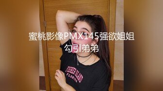 《换妻俱乐部泄密流出》绿帽老公带着老婆和其他男人玩3P,4P 完美露脸 (4)