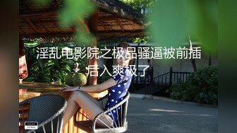 录下背叛男友的杭州大三管院JK少女，无套口爆内射