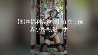 后入过膝袜肥臀小骚货