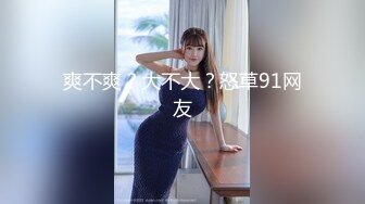 【精彩呈现探花】新人首场，约操大胸D罩杯少妇，画质过关，体力有待加强，暴插骚妇，浪叫不止挺刺激