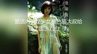 私房站最新流出重磅福利❤真实与小妈（后妈）乱伦-从无到有一步一步玩喷水