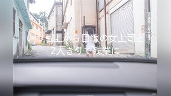 STP23476 返场小骚货&nbsp;&nbsp;马尾辫轻熟女&nbsp;&nbsp;互摸舌吻调情&nbsp;&nbsp;翘起大屁股等待被操&nbsp;&nbsp;搞得呻吟大声娇喘连连