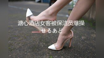 《稀缺劲爆资源》真实记录农村县城草台班子大尺度表演~肥臀圆润脱光艳舞挑逗~现场气氛火爆