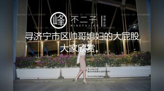 【女子SPA推油】TP少妇全身推油按摩。特写视角手指扣逼啪啪，很是诱惑喜欢不要错过