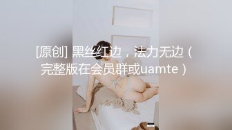 重磅推荐！熊猫TV最新女神下海【菲菲】后入式翘臀汉堡堡淫逼，‘老公，快来后入我嘛’，露出诱惑！