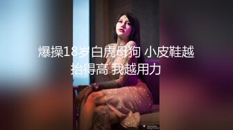 【新片速遞 】 美女与野兽，大叔与野兽❤️送给妹妹的成人礼物，按摩棒，让她自己用，不能拿出来，再把鸡巴插进去！[14M/MP4/02:20]