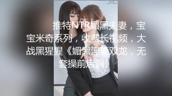 高颜值在职平面模特骚姐姐【冉北北】高跟长腿~极品美臀做爱【100V】 (97)