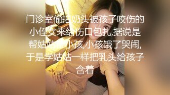 肉嘟嘟的班里丝袜妹子，被我抄了底偷拍尿尿 这阴唇貌似有点故事呀！