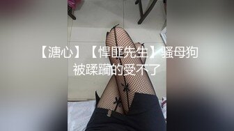 【溏心】【悍匪先生】骚母狗被蹂躏的受不了