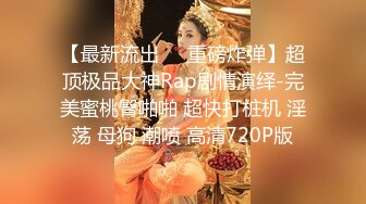 [MP4/1.04G]2024.4.6【大吉大利】19岁辍学嫩妹，虽然有些青涩害羞，操起来依然水汪汪