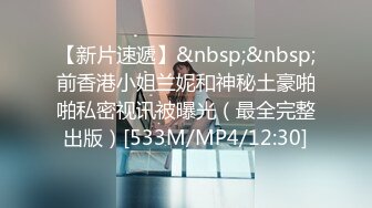 [MP4/ 1.03G] 女神级温柔小姐姐约到酒店 脱光光身材真不错 白嫩苗条大长腿逼毛黑黝黝茂密黑丝情趣扶着大屁股