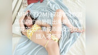 [MP4]星空传媒-妻子的好闺蜜1妻子的强迫症睡着了旁边做爱