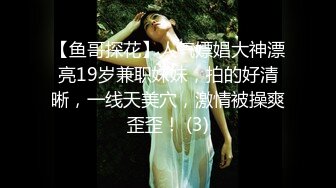 【馭女有術&amp淫亂空姐】國產無碼大神玩家約操高質量女神最強性愛私拍 極品身材空姐淫亂操癲狂高潮 高清720P原版 (2)