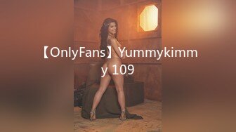 【OnlyFans】Yummykimmy 109