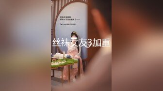 高端泄密流出火爆全网泡良达人金先生约炮91年拜金人妻美少妇到寓所鬼混