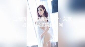 MDX-233圣诞夜的情趣游戏-寻小小