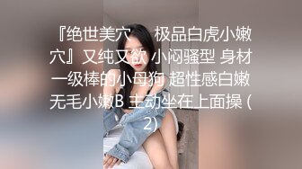 【母子❤️乱伦通奸】 与母缠绵✿ 终于把妈妈逼毛刮的更诱人了 白嫩无毛穴欲望迸发 拔屌狂插好舒服啊 儿~好硬太爽了