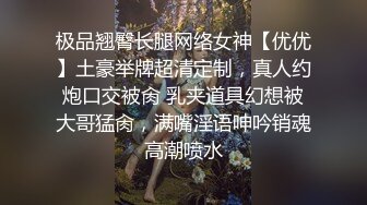 《最新流出露出女神》极品大长腿苗条身材阴钉骚妻【金秘书】福利3，公园超市各种人前露出放尿啪啪紫薇，相当过瘾 (5)