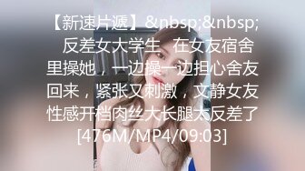 [MP4/965MB] 高質量情侶【史上最緻命的九頭身大長腿蜜臀女神】白皙光滑的皮膚，男友硬插 叫床能秒硬，撸點極高，中國最完美的女性身軀