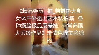 菏泽羞辱调教小母狗