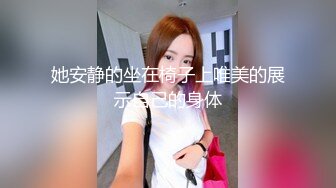 【新速片遞】 漂亮美女吃鸡啪啪 被大肉棒无套后入 内射 吸着自己手指一脸骚样 [150MB/MP4/03:26]