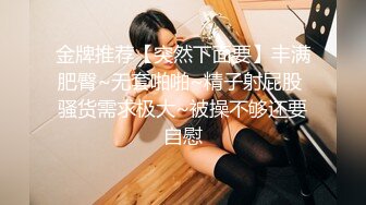 【新片速遞】&nbsp;&nbsp; 服装店抄底漂亮少妇同事 边聊天边抄更刺激 穿着骚内丁的大屁屁真性感[231MB/MP4/01:35]