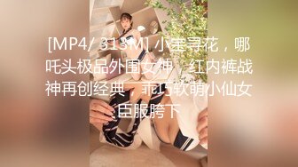 [MP4]STP28879 浓妆气质美御姐！丁字裤无毛骚穴！炮友埋头舔逼，沙发上骑乘位抽插，操完不够爽假屌自慰 VIP0600