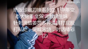 STP23259 精品眼镜外围女&nbsp;&nbsp;苗条身材大长腿奶子不小&nbsp;&nbsp;穿上情趣透视装网袜&nbsp;&nbsp;镜头前掰穴深喉骑乘打桩