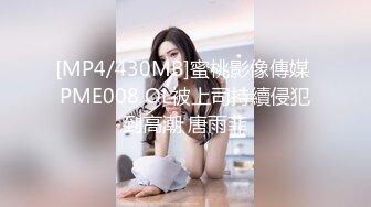 [MP4]精品超狂新人首发全裸 吊带网丝女秘书血脉喷张 揉搓嫩鲍放声淫叫