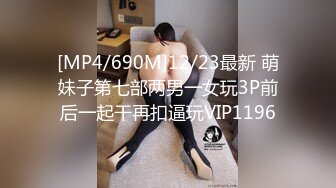 [MP4/ 582M] 黑丝长腿美女 被无套输出 上位骑乘骚叫不停 奶子哗哗 操的白浆直流