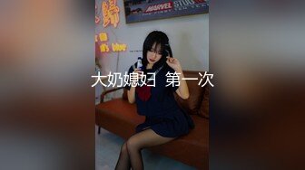 和女神级大学生妹子酒店约会，女人味十足 高颜值好身材，丰腴肉感胸部饱满，啪啪立马抱紧抽插猛力狂操