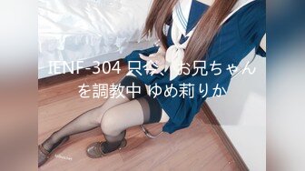 【极品新人??真心推荐】隔壁的可爱女孩『茉莉』最新大量上空无码 上空超狂一字马 青春的肉体 尺度超狂 高清1080P版