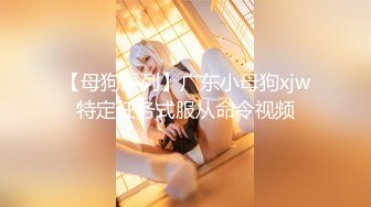 【超美颜值秀人核弹】超人气女神『杨晨晨』最新高价定制剧情 爆裂黑丝露BB 捆绑强操后入 超OK女神