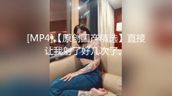 [MP4/ 569M] 大奶美女 被大肉棒无套输出 拔枪射了一屁屁