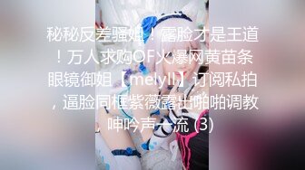 [MP4/ 509M] 眼镜御姐范妹子，女上位啪啪操逼，白浆很多看来爽翻天了，近景暴力打桩机，不过瘾再舔逼