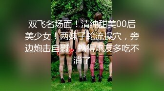 【91少女杀手】泡良大师出手，约到年轻小美女，带回家迷倒猛干偷拍，逼里没水还要准备润滑油