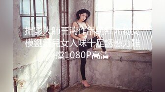 攝影大師王濤作品網紅尤物女模劉鈺兒女人味十足誘惑力難擋1080P高清