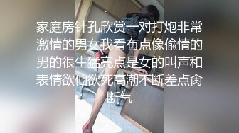 新晋面罩小夫妻居家直播啪啪，伸进内裤摸逼揉奶调情，脱掉内裤坐上来骑乘快速抽插，毛毛浓密高潮内射搞完足交