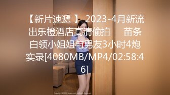 【本站独家赞助麻豆传媒】調皮學生與處男老師