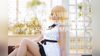 [MP4]童颜巨乳-杭州大三嫩模❤️-可约可空降，可内射哥哥，有钱就下海，随便漏，土豪刷火箭看小穴，可是真粉！