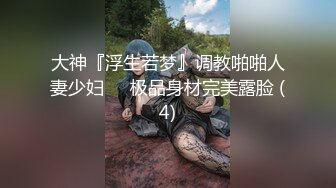 ✿【重磅】黄X原版4K 顶级高颜值【诗妍】 大尺度高价自购