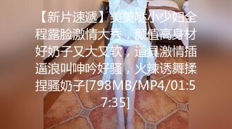 [MP4/ 1017M] 黑木耳小姨子激情3P，全程露脸跟两蒙面大哥啪啪，揉奶抠逼交大鸡巴