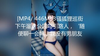 [MP4/ 134M] 给眼镜妹补习功课 趁机把她压在床上一顿啪啪